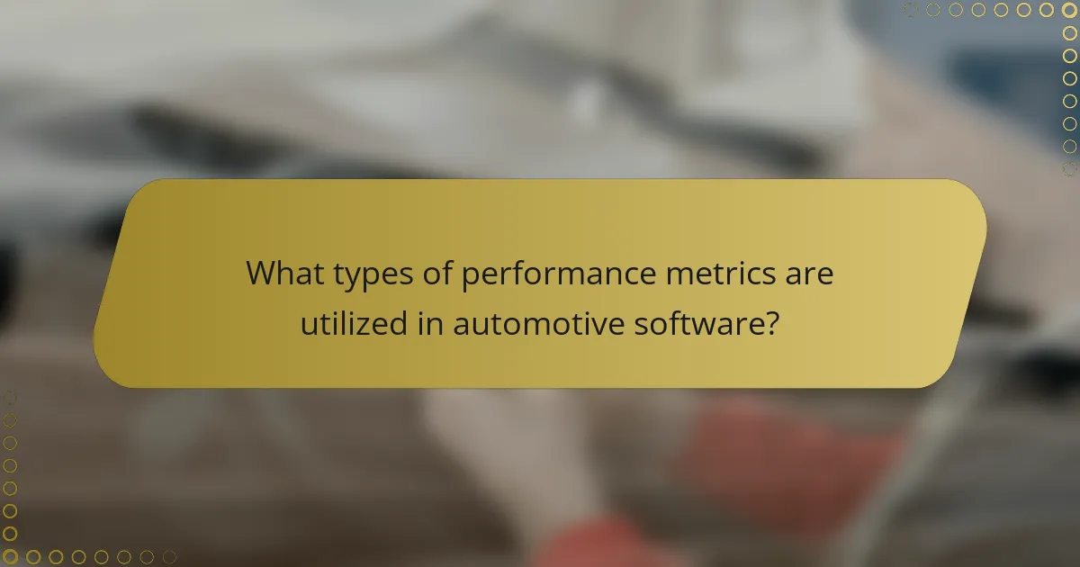 What types of performance metrics are utilized in automotive software?